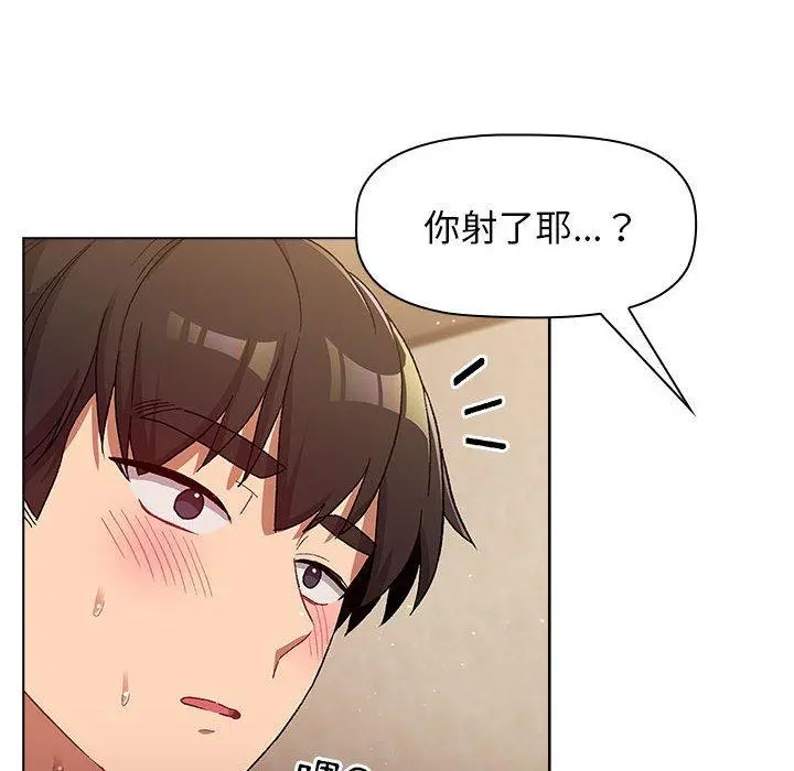 分组换换爱 - 第28章 - page 24