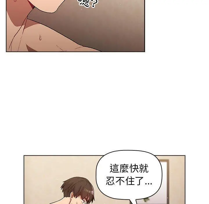 分组换换爱 - 第28章 - page 25