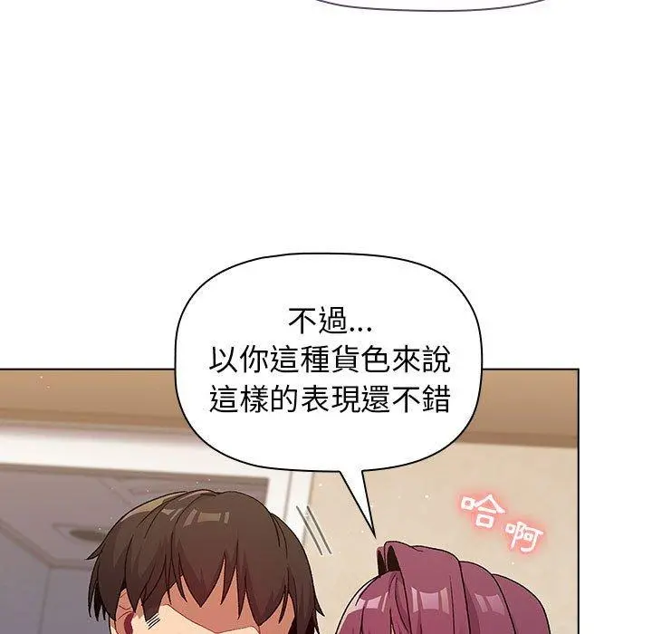 分组换换爱 - 第28章 - page 29