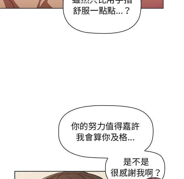 分组换换爱 - 第28章 - page 31