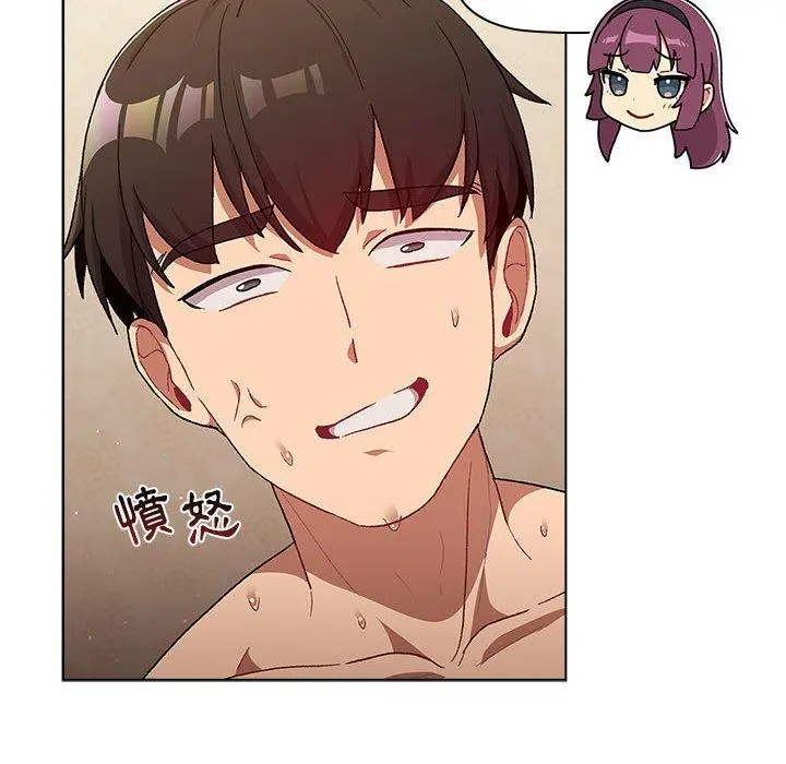 分组换换爱 - 第28章 - page 32