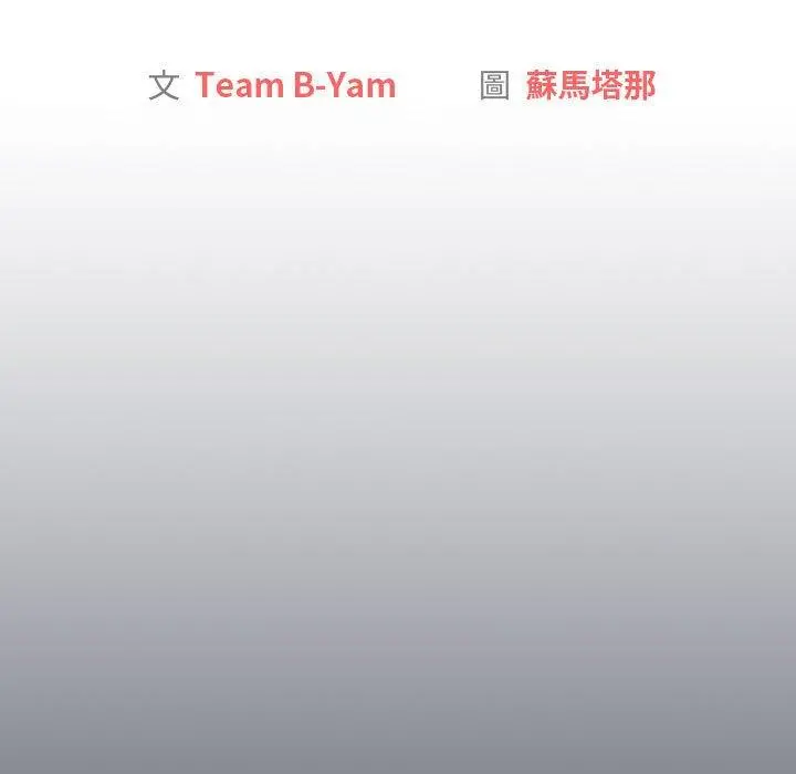 分组换换爱 - 第28章 - page 35
