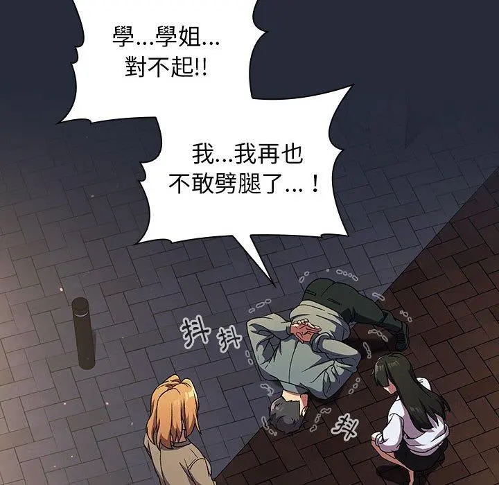分组换换爱 - 第28章 - page 37