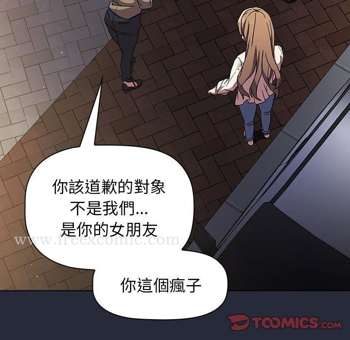 分组换换爱 - 第28章 - page 39