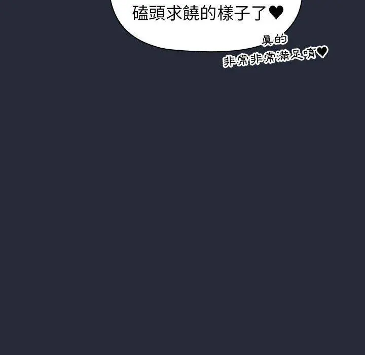 分组换换爱 - 第28章 - page 42