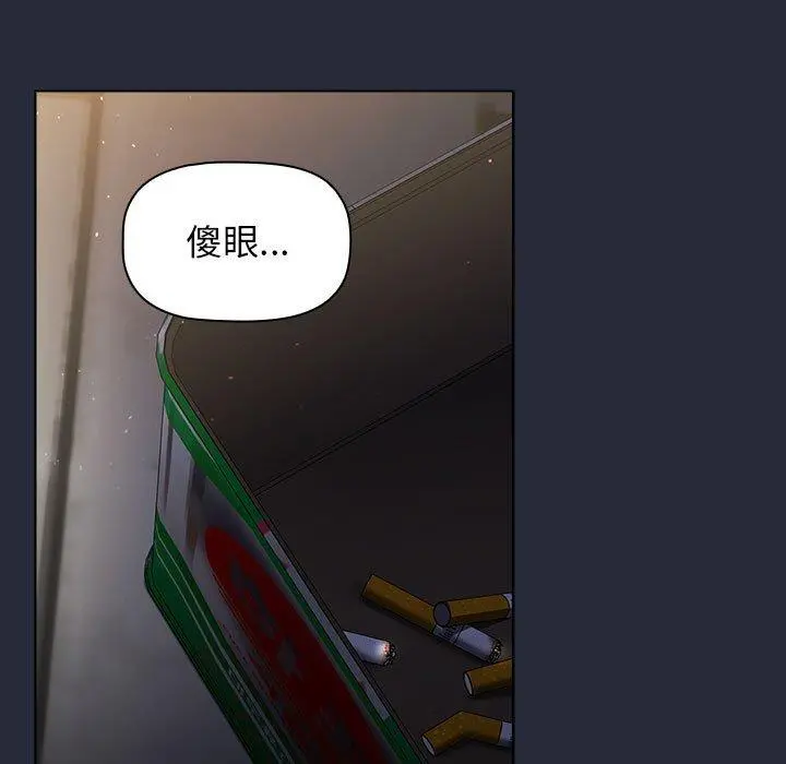 分组换换爱 - 第28章 - page 43