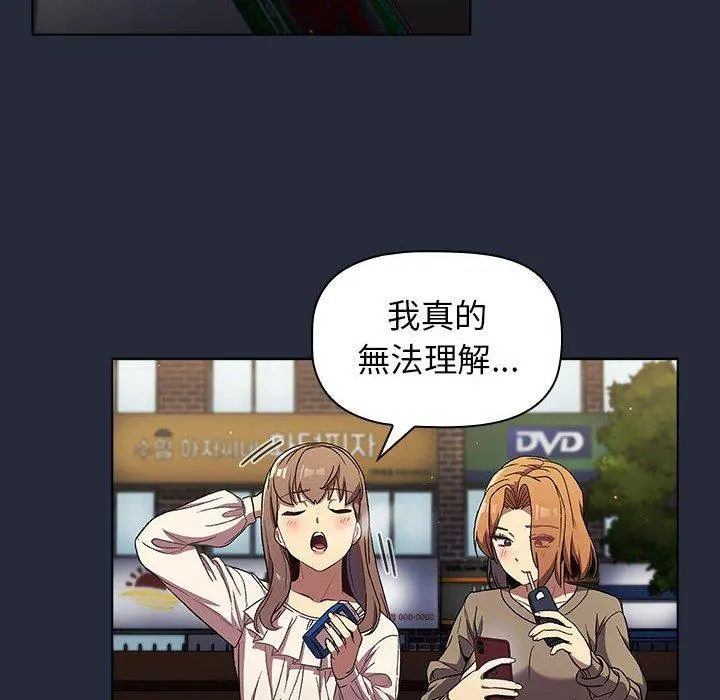 分组换换爱 - 第28章 - page 44