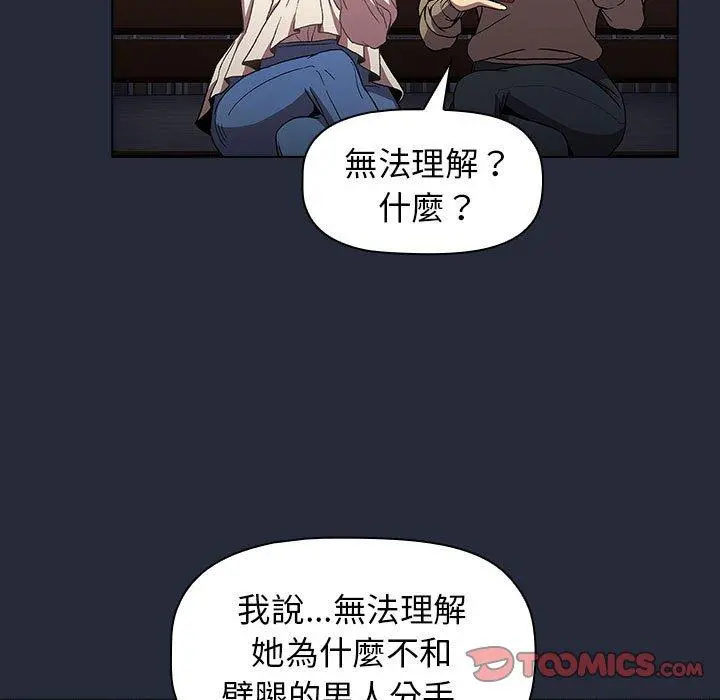 分组换换爱 - 第28章 - page 45