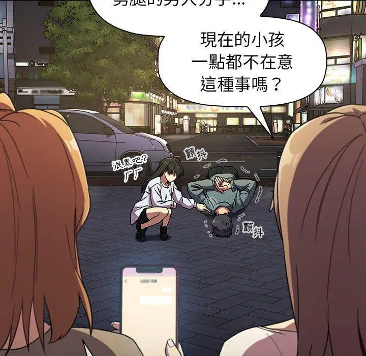 分组换换爱 - 第28章 - page 46