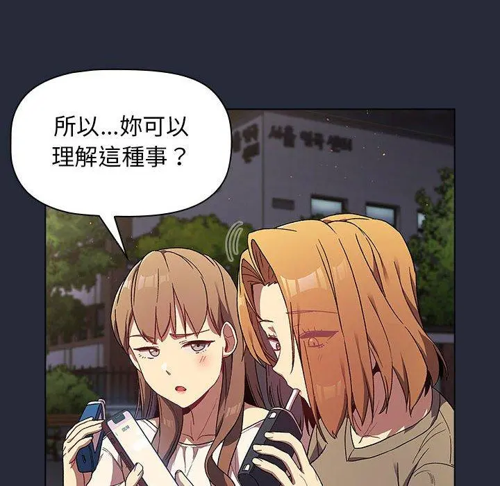 分组换换爱 - 第28章 - page 48