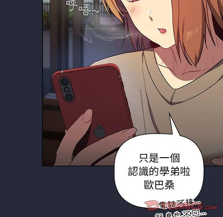 分组换换爱 - 第28章 - page 51