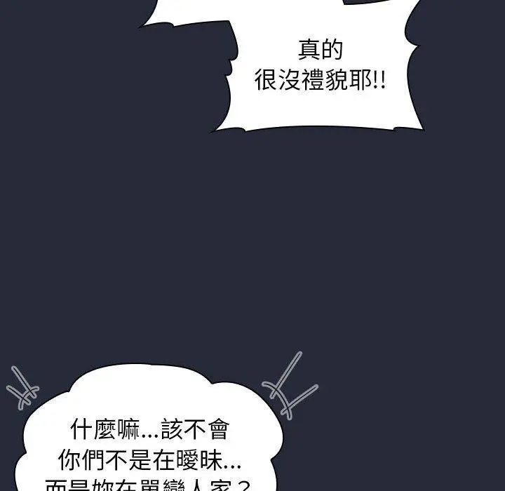 分组换换爱 - 第28章 - page 54