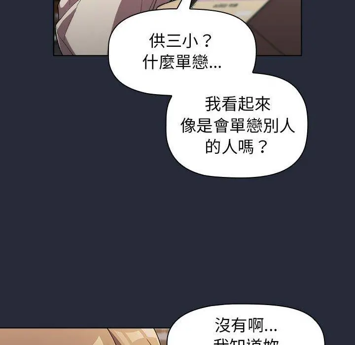 分组换换爱 - 第28章 - page 56
