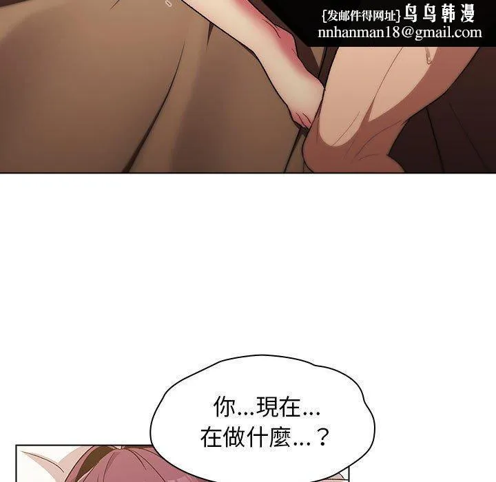 分组换换爱 - 第28章 - page 73
