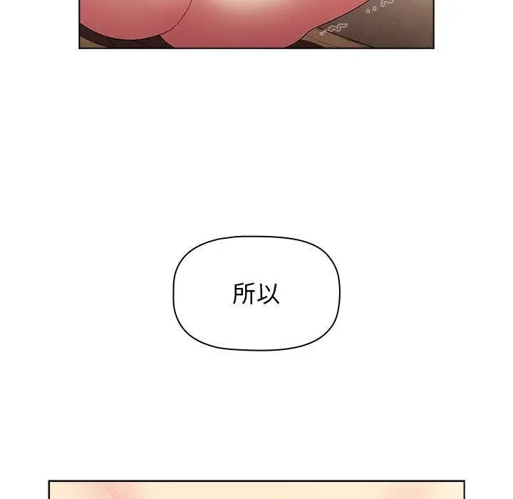 分组换换爱 - 第28章 - page 79