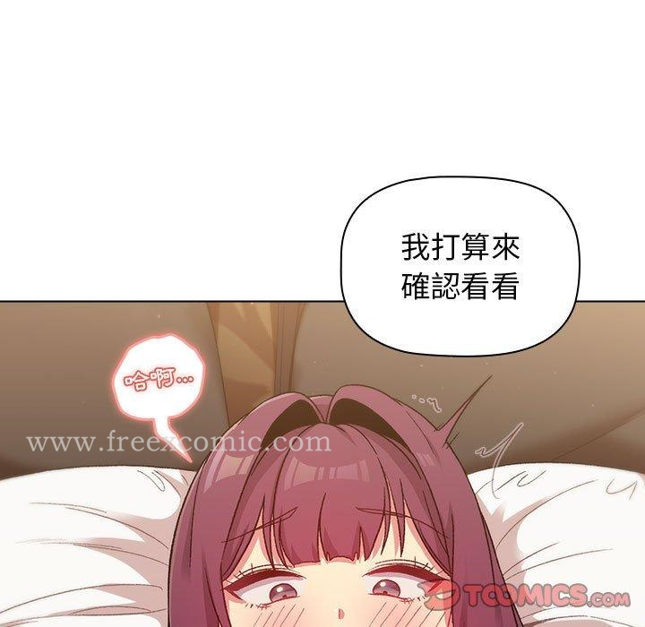 分组换换爱 - 第28章 - page 81