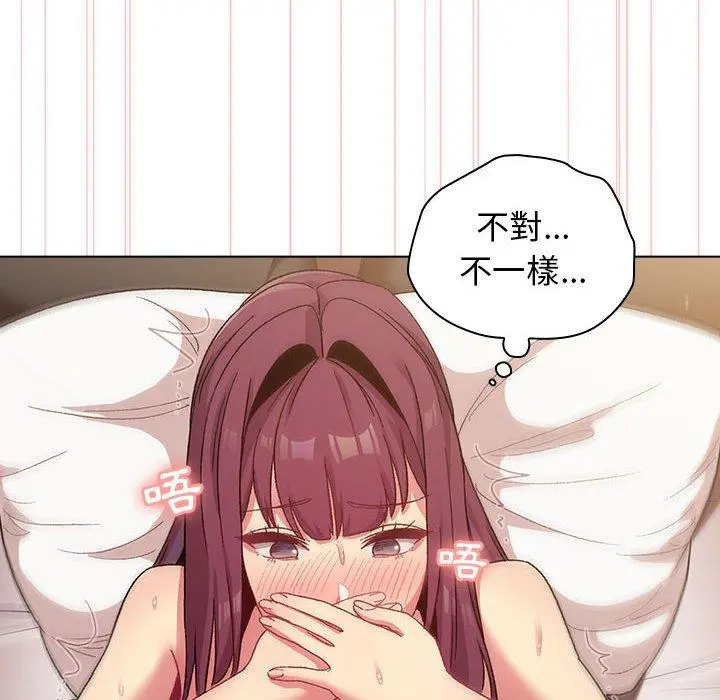 分组换换爱 - 第28章 - page 90