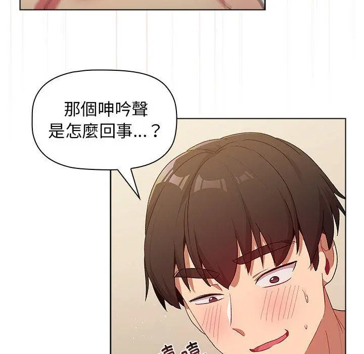分组换换爱 - 第28章 - page 94