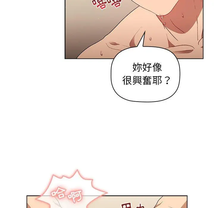 分组换换爱 - 第28章 - page 95