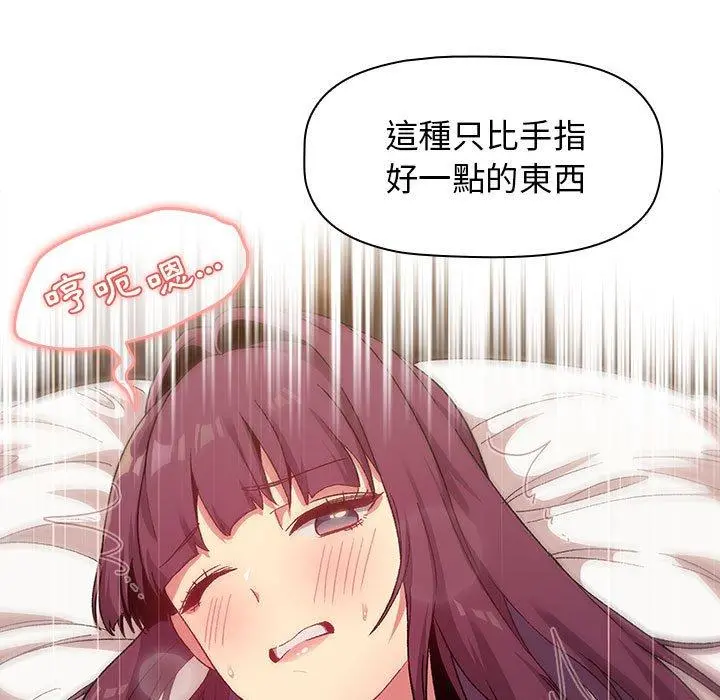 分组换换爱 - 第28章 - page 97
