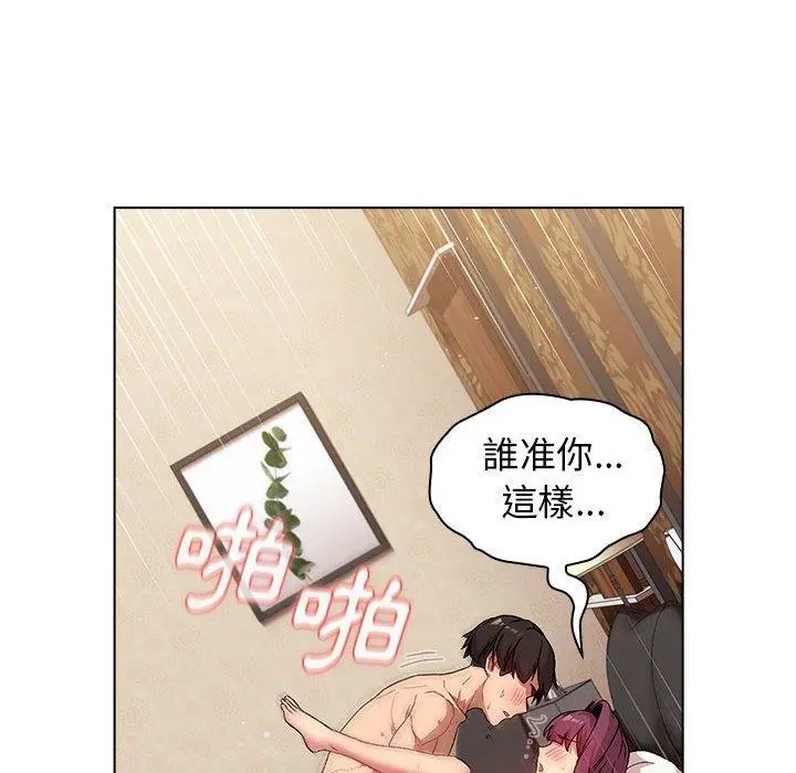 分组换换爱 - 第28章 - page 100