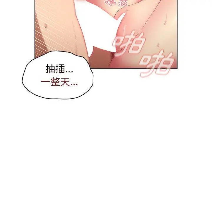 分组换换爱 - 第28章 - page 104