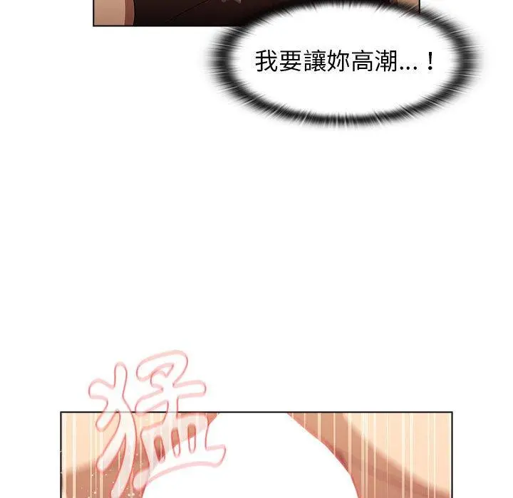 分组换换爱 - 第28章 - page 109