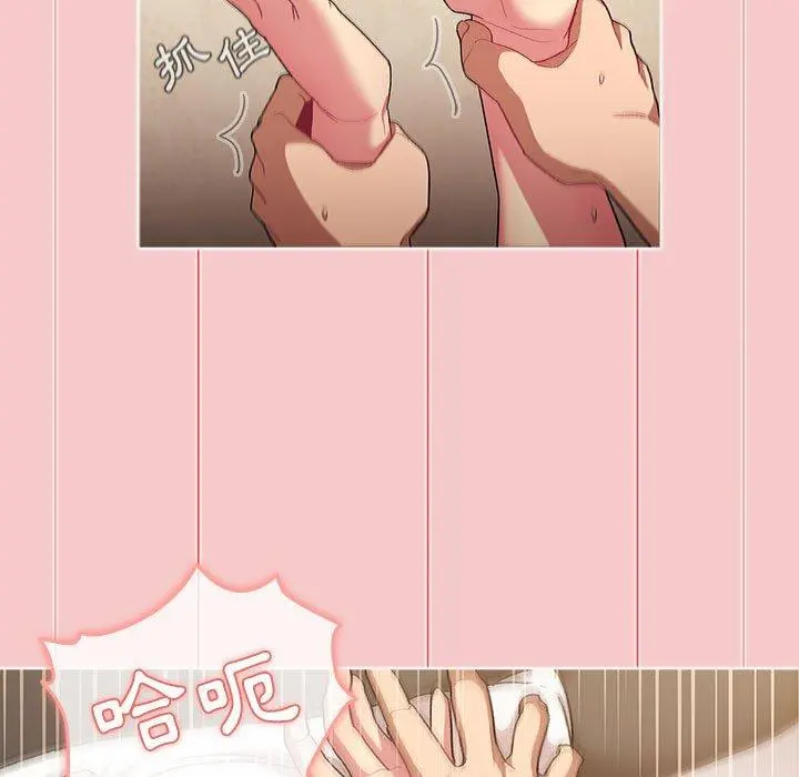 分组换换爱 - 第28章 - page 115
