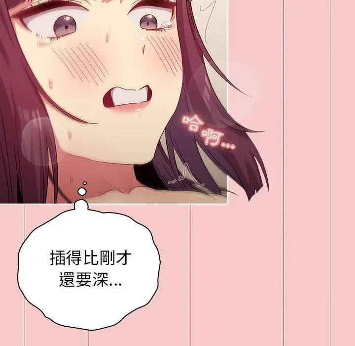 分组换换爱 - 第28章 - page 120