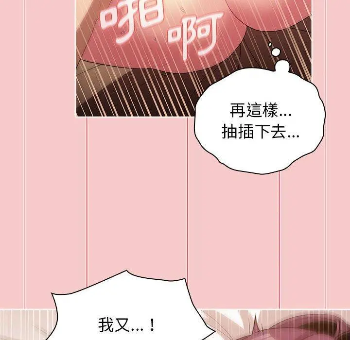 分组换换爱 - 第28章 - page 122
