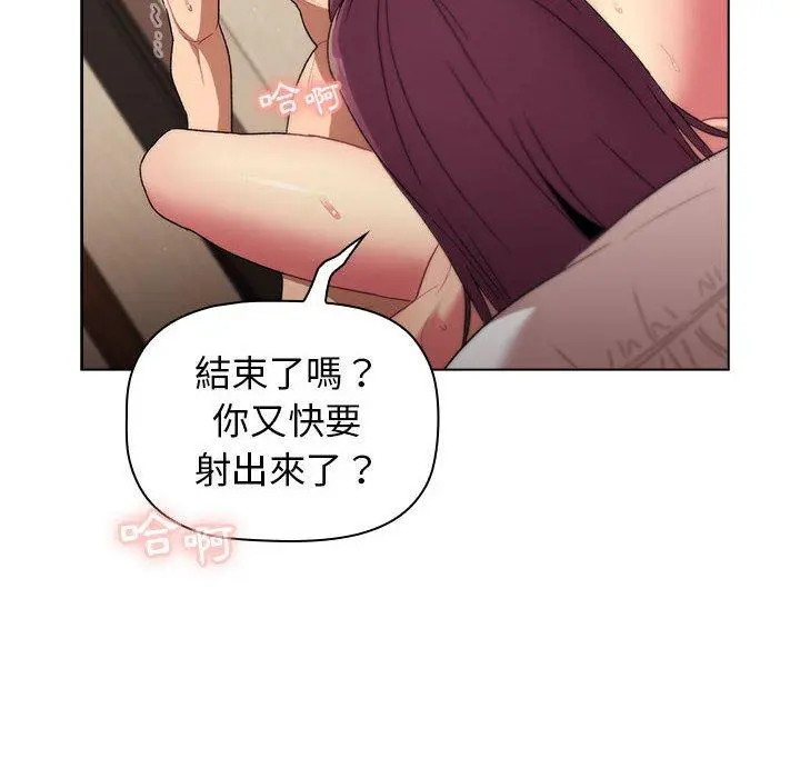 分组换换爱 - 第28章 - page 132