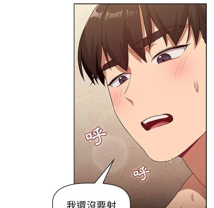 分组换换爱 - 第28章 - page 136