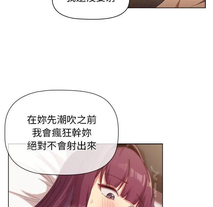 分组换换爱 - 第28章 - page 137