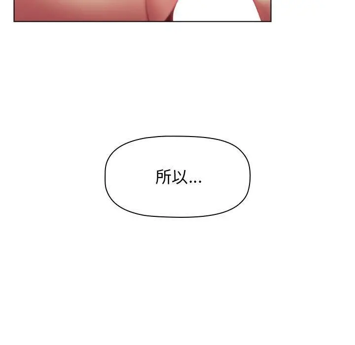 分组换换爱 - 第28章 - page 139