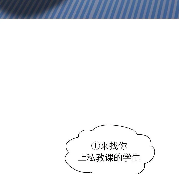分组换换爱 - 第129話 - page 19