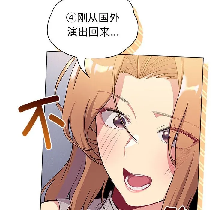 分组换换爱 - 第129話 - page 22