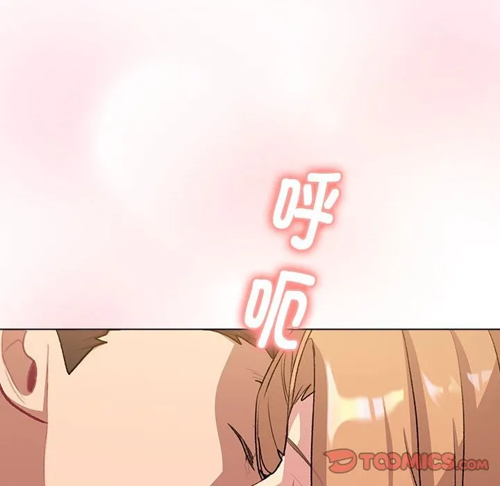 分组换换爱 - 第129話 - page 28