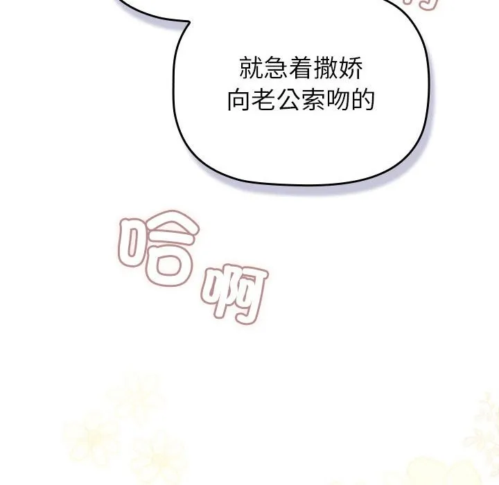 分组换换爱 - 第129話 - page 32