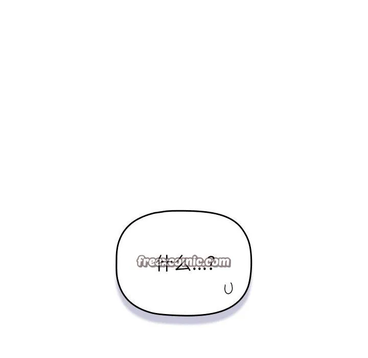 分组换换爱 - 第129話 - page 42
