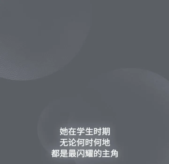 分组换换爱 - 第129話 - page 49