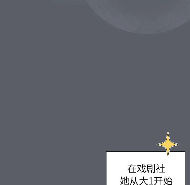 分组换换爱 - 第129話 - page 50