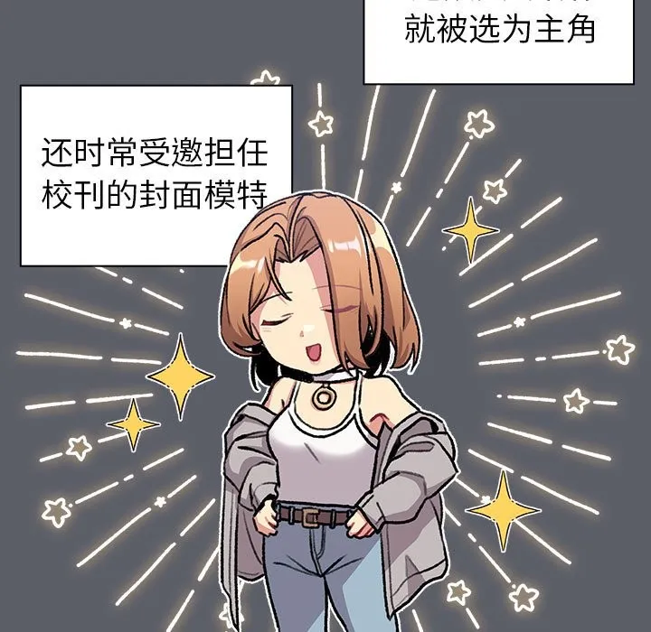 分组换换爱 - 第129話 - page 51