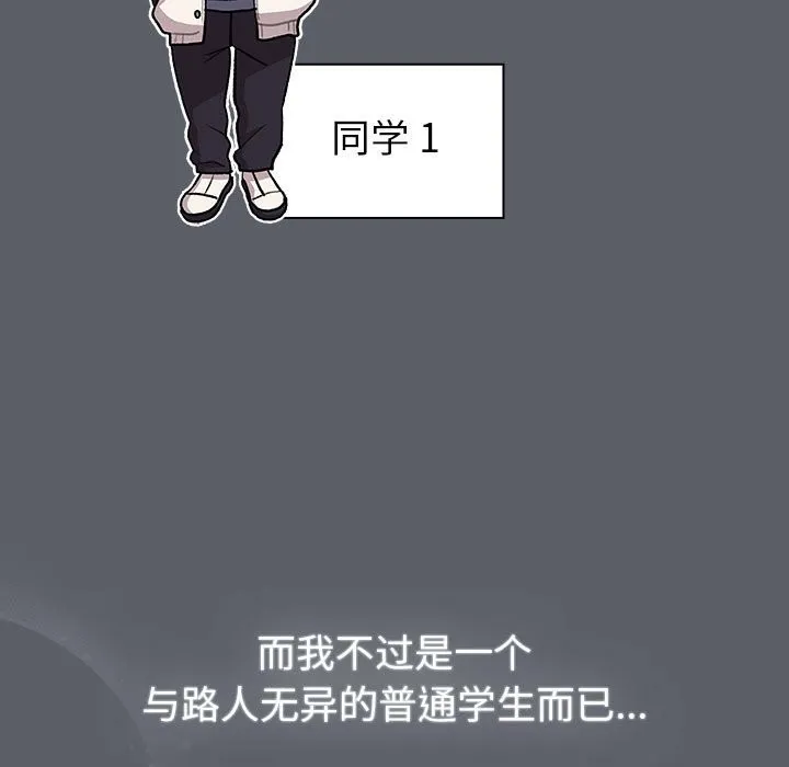 分组换换爱 - 第129話 - page 53