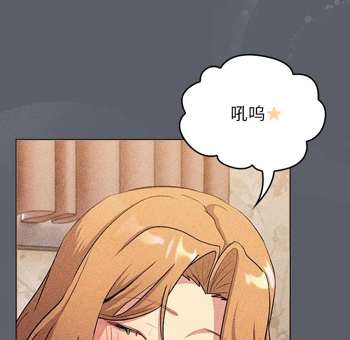 分组换换爱 - 第129話 - page 58