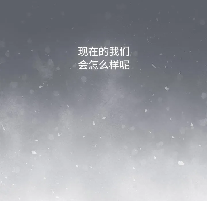 分组换换爱 - 第129話 - page 61