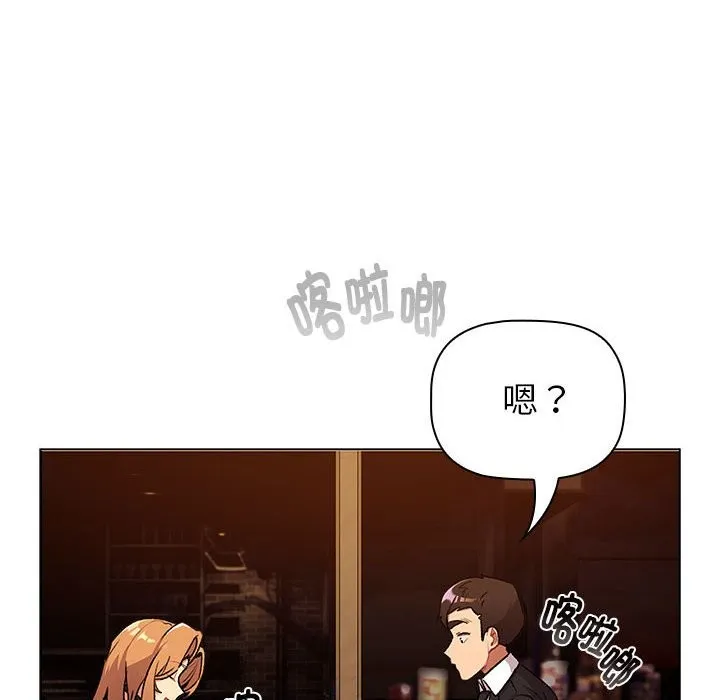 分组换换爱 - 第129話 - page 66