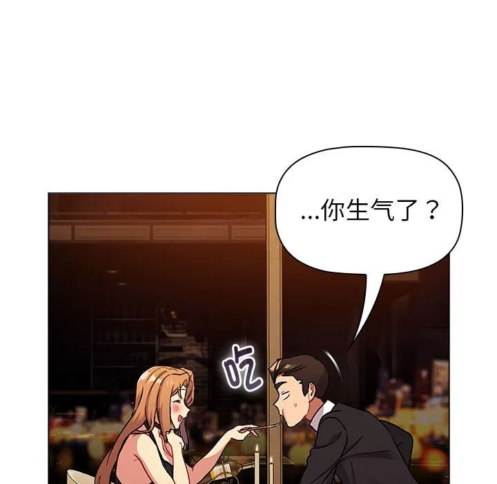 分组换换爱 - 第129話 - page 73