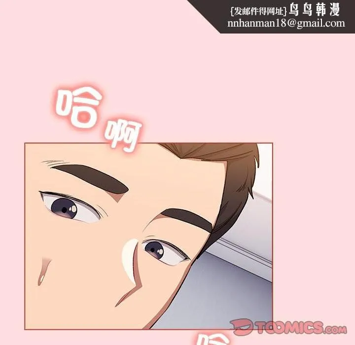 分组换换爱 - 第129話 - page 100