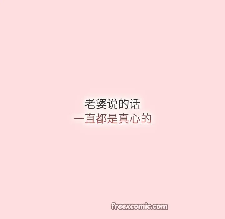 分组换换爱 - 第129話 - page 105