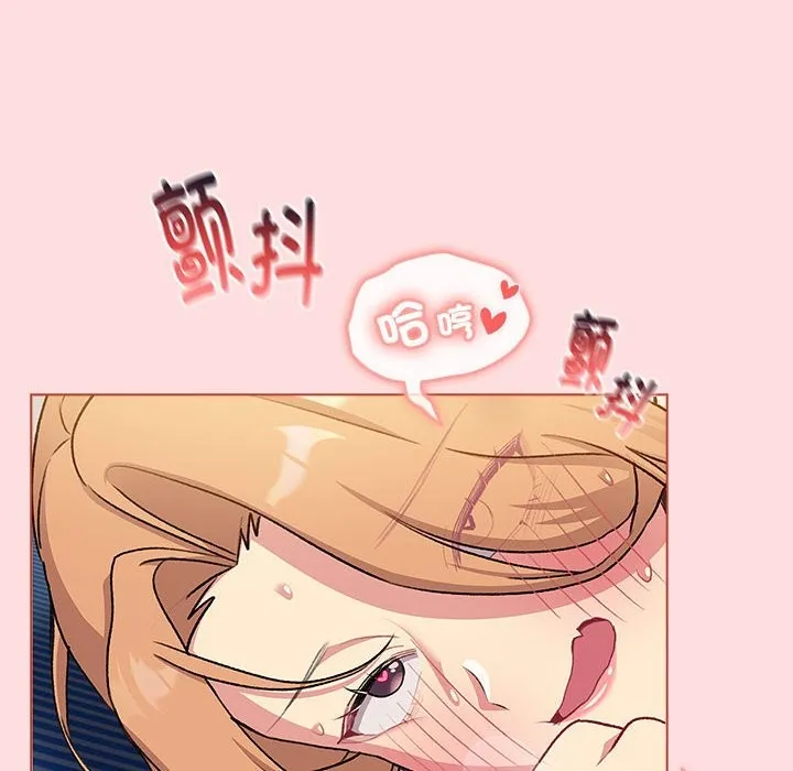 分组换换爱 - 第129話 - page 106